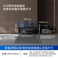 科沃斯X12 PRO扫地机器人【重磅新品】扫拖一体厨房油污克星大户型无限续航防缠绕自动清洗集尘上下水版