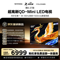 TCL雷鸟电视【固定挂架送装一体】98鹤6 27款 抗反防眩屏 QD-Mini LED  万象分区 平板电视机98R69B-A