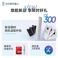 科沃斯T90S PRO扫地机器人【26年最新款】扫拖一体自动清洗自动集尘热水洗拖布滚筒洗地机器人上下水款