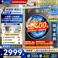 小天鹅（LittleSwan）小乌梅3.0滚筒洗衣机12公斤一级能效水魔方全自动家用洗脱洗烘一体带烘干 以旧换新 小乌梅3.0高奢单洗SC28MAX 滚筒单洗