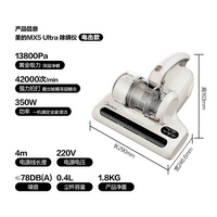 美的（Midea）安睡除螨仪MX5Ultra专利电击除螨母婴级家用床上高温杀菌吸尘器三合一大吸力床宝床上吸尘器