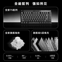 美加狮TITAN 75 Turbo 电竞磁轴游戏键盘 有线连接客制化RT模式 电竞游戏办公 75键 白色 浮光轴