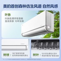 美的(Midea)空调挂机风尊二代/空界M5新一级能效变频冷暖全面风省电智能除菌家用 独立除湿 以旧换新 国家补贴 大1.5匹 一级能效新升级 风尊二代