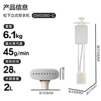 松下(Panasonic)立式挂烫机45g/min水箱2升【烫衣神器】高端双杆家用手持熨烫机增压大蒸汽电熨斗熨衣NI-GWG060-C