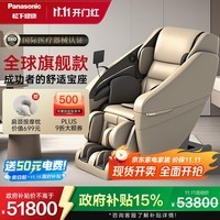 松下(Panasonic)按摩椅家用全身太空舱医疗器械2025十大品牌送老人父母礼物国家补贴EP-MA131E492杏色