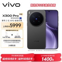 vivo X300 Pro 16GB+512GB 纯粹黑 蔡司2亿APO超级长焦 蓝图影像双芯 5年持久流畅OriginOS 6 AI手机