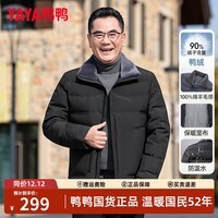 鸭鸭爸爸冬装羽绒服男中老年人加厚保暖羊羔毛领上衣新款中年男士外套 黑色 XL /180 【建议130-145斤】