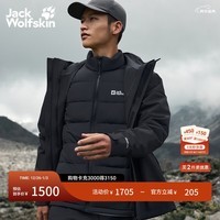 jackWolfskin狼爪25秋冬新款JOYFUL600蓬防水鹅绒内胆三合一冲锋衣外套A65468 黑色/6000 尺码偏大,建议拍小一码 XL 充绒量:79g