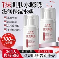 致朵维生素e乳液补水保湿面霜身体润肤ve乳膏男女士秋季皮肤滋润护肤 维生素E乳液100g3瓶