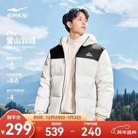 鸿星尔克四防|羽绒服男秋冬新款保暖防风防污防泼水户外休闲运动外套夹克 正白 XL