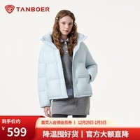 坦博尔羽绒服女短款2025冬季新款时尚舒适简约纯色百搭保暖外套 泡芙蓝 M