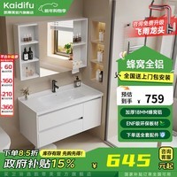 凯蒂芙铝合金浴室柜组合陶瓷一体盆太空蜂窝铝卫生间洗脸手盆柜双抽屉式 71CM【普通美妆镜柜】F201