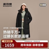 波司登（BOSIDENG）25商场同款羽绒服男女情侣款长款连帽过膝运动时尚面包服冬厚外套 黑色8056 【无袖标】 M 165/88A 体重约110-120斤