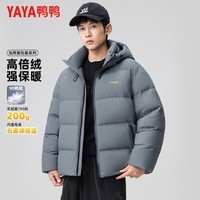 鸭鸭(YAYA)羽绒服男石墨烯短款连帽高充绒加厚保暖2025冬季新款面包服外套 灰蓝色 M (170)【建议100-130斤】