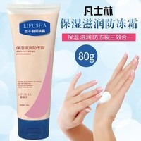LIFUSHA护手霜凡士林润肤霜保湿身体乳秋冬滋润皮肤防干裂干燥男女通用 护手霜80gx1支