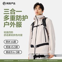 网易严选高机能男女同款强防水户外服整衣压胶冲锋衣夹克春 白垩色-外套 S