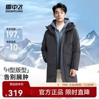 雪中飞秋冬新款时尚休闲舒适廓形男士“H”版型印花立领连帽羽绒服男 钢铁灰|8224 M /170/92A