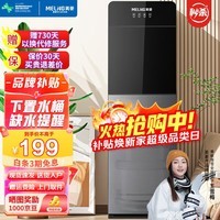 美菱（MeiLing） 饮水机下置式家用立式温热型/冷热型下置水桶饮水器 店长推荐【 旗舰下置水桶】 制热型