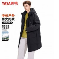鸭鸭（YAYA）羽绒服男女同款加厚连帽中长款2025冬季新款百搭时尚休闲保暖外套 极地黑色 S (160)