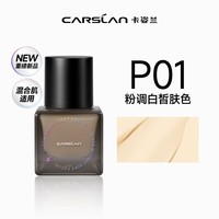 卡姿兰(Carslan)【专享品】黑磁粉底液遮瑕控油持久防汗不脱妆混合皮持妆P01 30g