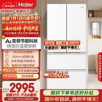 海尔（Haier）「小红花系列」500L法式多门母婴冰箱594mm专业超薄一级能效BCD-500WGHFDEDWVU1国家补贴