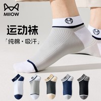 猫人【10A抑菌】男士袜子男刺绣防臭吸汗运动袜5双 黑色 5双