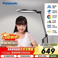 松下（Panasonic）护眼台灯国AA级导光板全光谱智能防蓝光RG0家用儿童学生卧室致巡