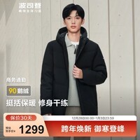 波司登(BOSIDENG)羽绒服鹅绒男款中长款连帽新国标90绒商场同款宽松外套 【店长推荐】黑色8056 XL 185/104A
