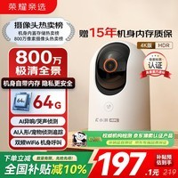 荣耀亲选小湃智能摄像头2 800万4K极清家用室内摄像头监控家用 手机远程监控器360无死角宠物婴儿老人看护