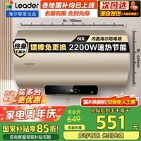 海尔电热水器速热家用60升电热水器节能金刚胆储水增容热水器Leader 上门安装全国联保 60L 2200W 数显大屏节能Leader