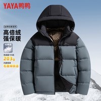 鸭鸭（YAYA）羽绒服男短款连帽厚款石墨烯保暖面包服冬季新款高充绒拼接外套 灰蓝色 L 175(建议体重125-145斤）