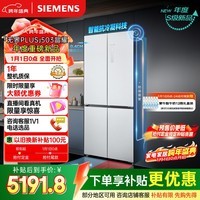 西门子(SIEMENS)「无界」Plus503L十字门冰箱大容量 智能抗冷凝 超薄嵌入式一级能效KC88EA639C 国家补贴