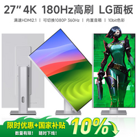 iPlaoeLG面板27英寸4K180HZ高刷双模式1k360hz显示器高清IPS升降竖屏10bit游戏设计修图显示屏P270/pro