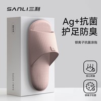 三利抗菌拖鞋防滑室内家居凉拖鞋男士女浴室外穿夏 粉色 38-39 【适合37-38】