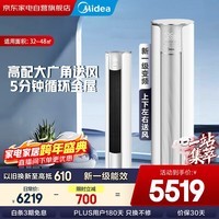 美的(Midea)3匹省电空调柜机立式风锦二代新一级节能变频真柔风家用客厅换新KFR-72LW/N8ZHB1Ⅱ