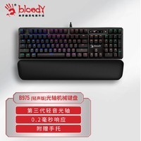 双飞燕（A4TECH）B975轻音版 血手幽灵机械键盘有线三代茶光轴电竞游戏办公笔记本台式电脑RGB背光键盘 黑色
