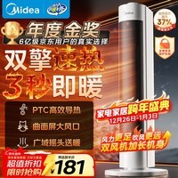 美的(Midea)【超级单品】直流变频暖风机取暖器 全屋升温电暖器 节能电暖气 家用电热风机 小太阳烤火炉HFV20D