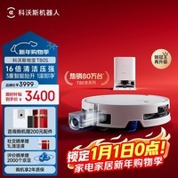 科沃斯T80S扫地机器人扫拖洗烘一体自清洗滚筒洗地机器人热水洗拖布自动集尘水箱版DEX62