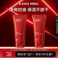 韩束男士劲爽控油洁面膏护肤品洗面奶深层清洁保湿男朋友实用生日礼物