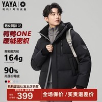 鸭鸭（YAYA）王一博泡芙羽绒服男女同款2024年冬短款连帽时尚休闲保暖情侣外套 黑色 L /175