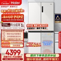海尔（Haier）小红花516L十字门母婴冰箱594mm超薄零嵌除菌净味降农残防霉菌变温BCD-516WGHTDB9GPU1国家补贴