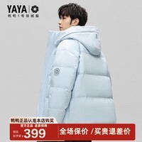 鸭鸭（YAYA）王一博同款羽绒服男户外休闲情侣装2025年新款保暖防寒加厚外套D 冰川蓝色 L (175)