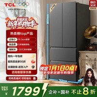 TCL大至鲜479L法式多门冰箱超窄小户型净味抗菌深冷速冻家用电冰箱一级能效风冷R479V7-D国家补贴