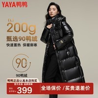 鸭鸭（YAYA）极寒羽绒服女长款过膝2024年新款宽松百搭加厚保暖东北防寒外套KL 亮黑色 160/84A(M)