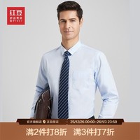 红豆男装 长袖衬衫男商务纯色正装衬衣T 1号蓝色 39