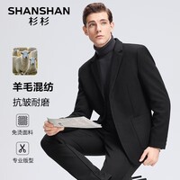SHANSHAN杉杉羊毛西服外套男春秋季新款保暖易打理外套商务通勤职场上衣男 黑色 XL /180【建议135-150斤】