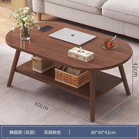 LISM创意家居客厅家用小户型边几卧室现代简约出租房收纳架 【椭圆双层】80CM胡桃色