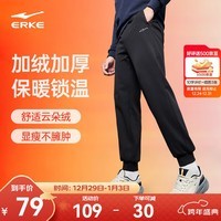 鸿星尔克运动裤男秋冬新款加厚保暖防风百搭休闲简约针织九分裤男士长裤 正黑-1026 XL