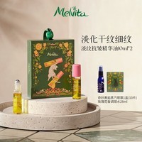 蜜葳特时光小亮珠淡纹抗皱眼部精华油10ml*2灵感礼盒新年礼物