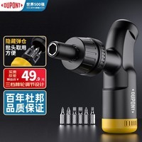 杜邦（DU PONT）棘轮螺丝刀套装多功能手动螺丝批长柄短柄家用维修拆卸T型螺丝刀
